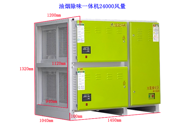 24000風量油煙凈化器一體機